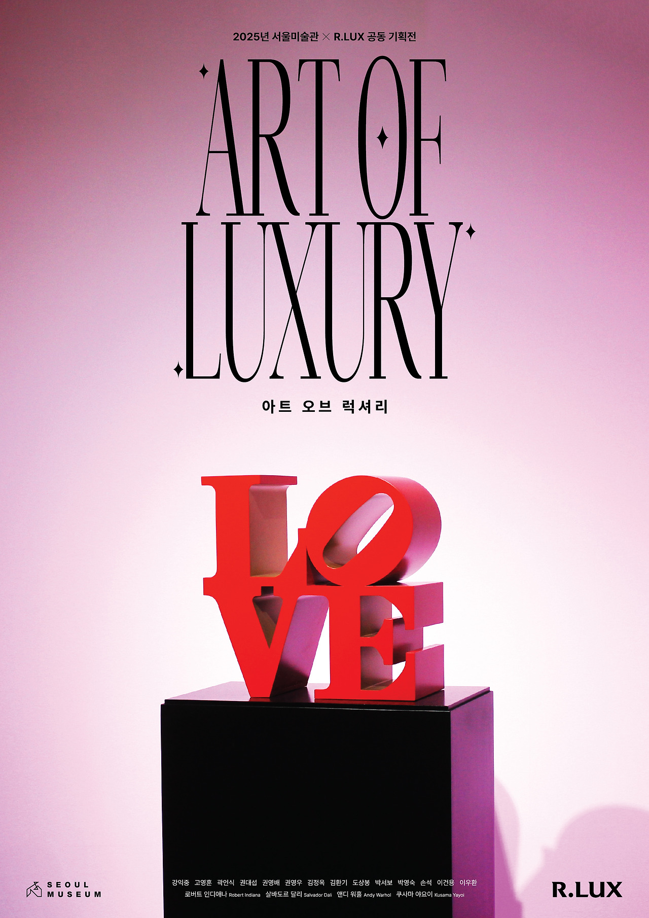 서울미술관_아트 오브 럭셔리_포스터_01.jpg