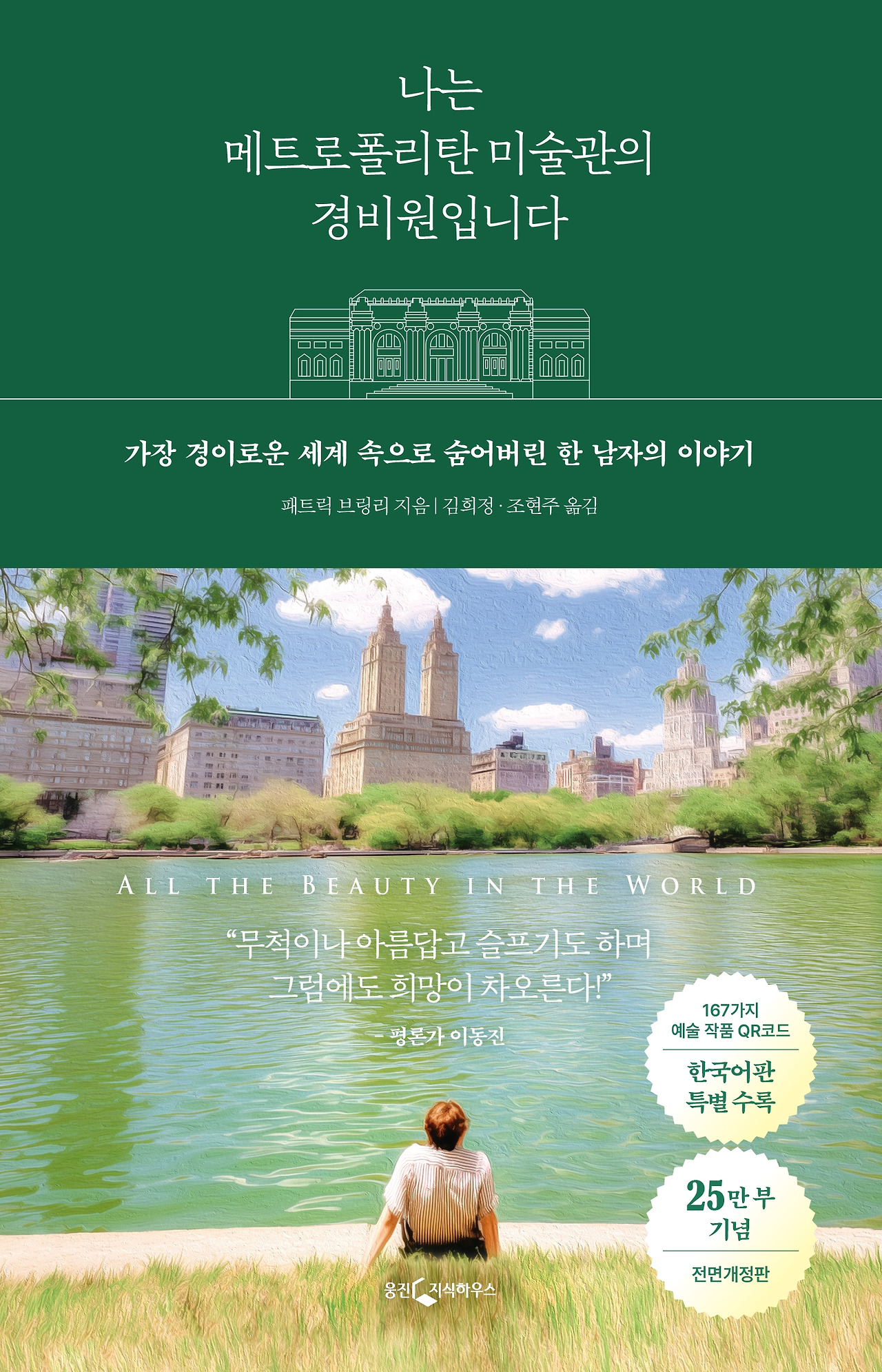 [표1] 메트로폴리탄(전면개정판).jpg