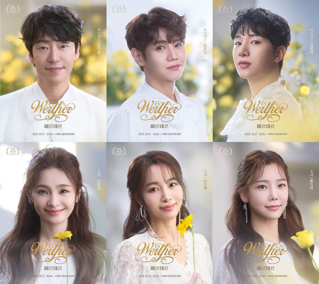 뮤지컬 베르테르 25주년 기념 공연 캐스팅 이미지_제공 CJ ENM.jpg