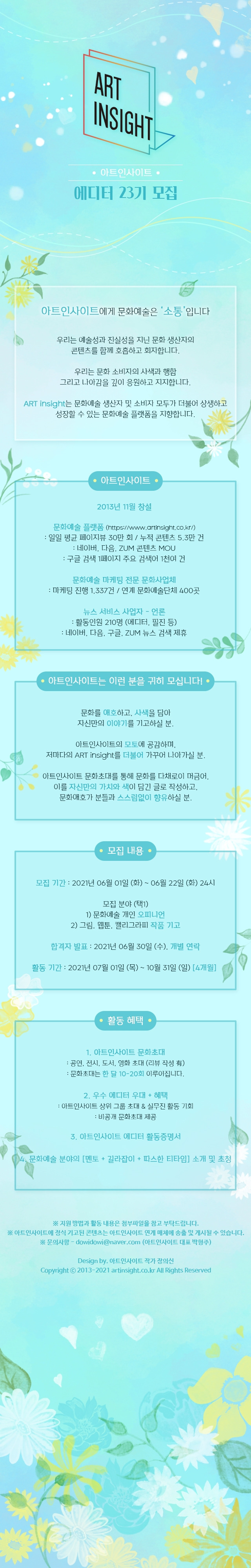 23기 포스터_최종.jpg