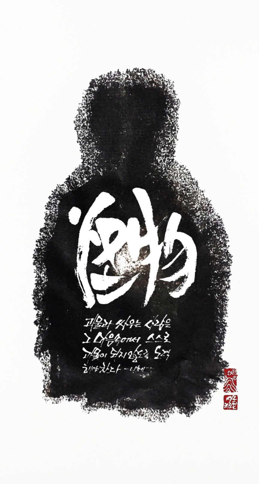 괴물사는 세상