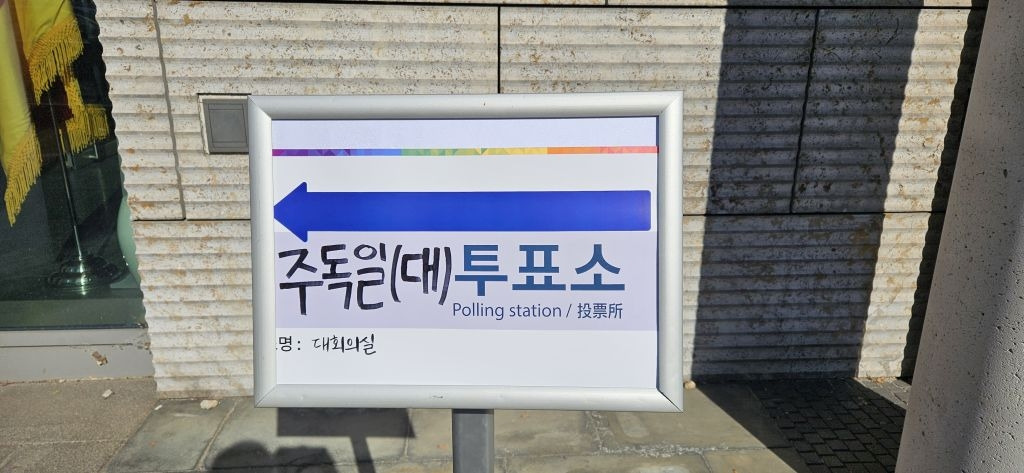 투표소 안내.jpg