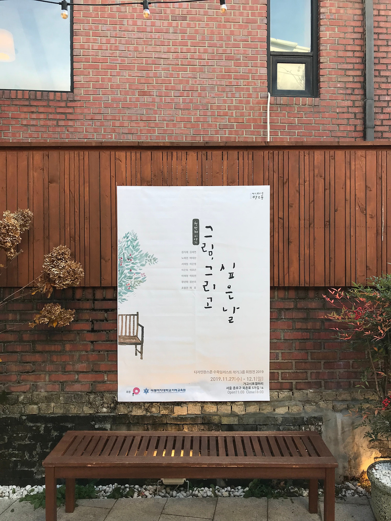 그림그리고싶은날_수묵일러스트 디자인한스푼회원전_13.jpg