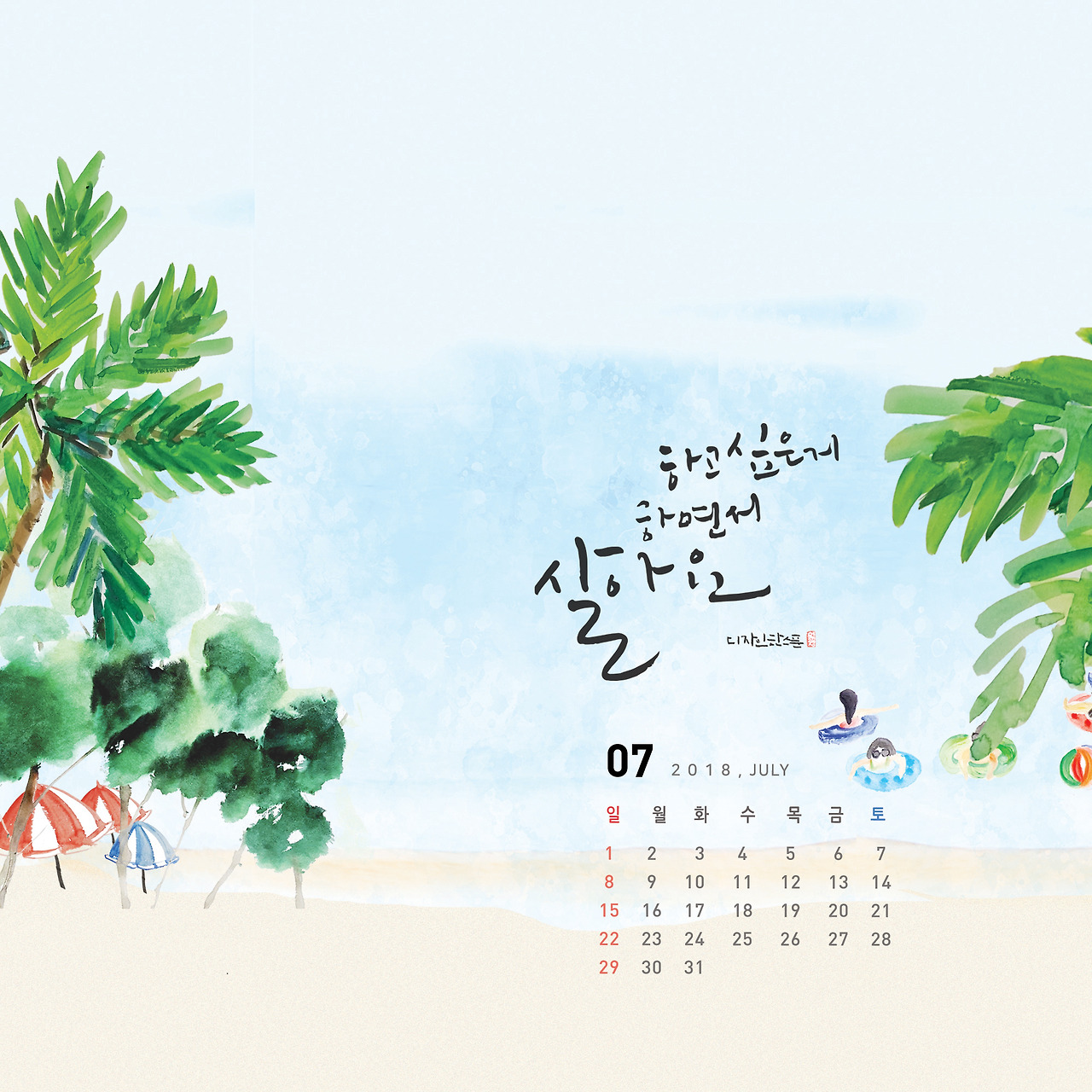 수묵 일러스트 여름바다1.jpg