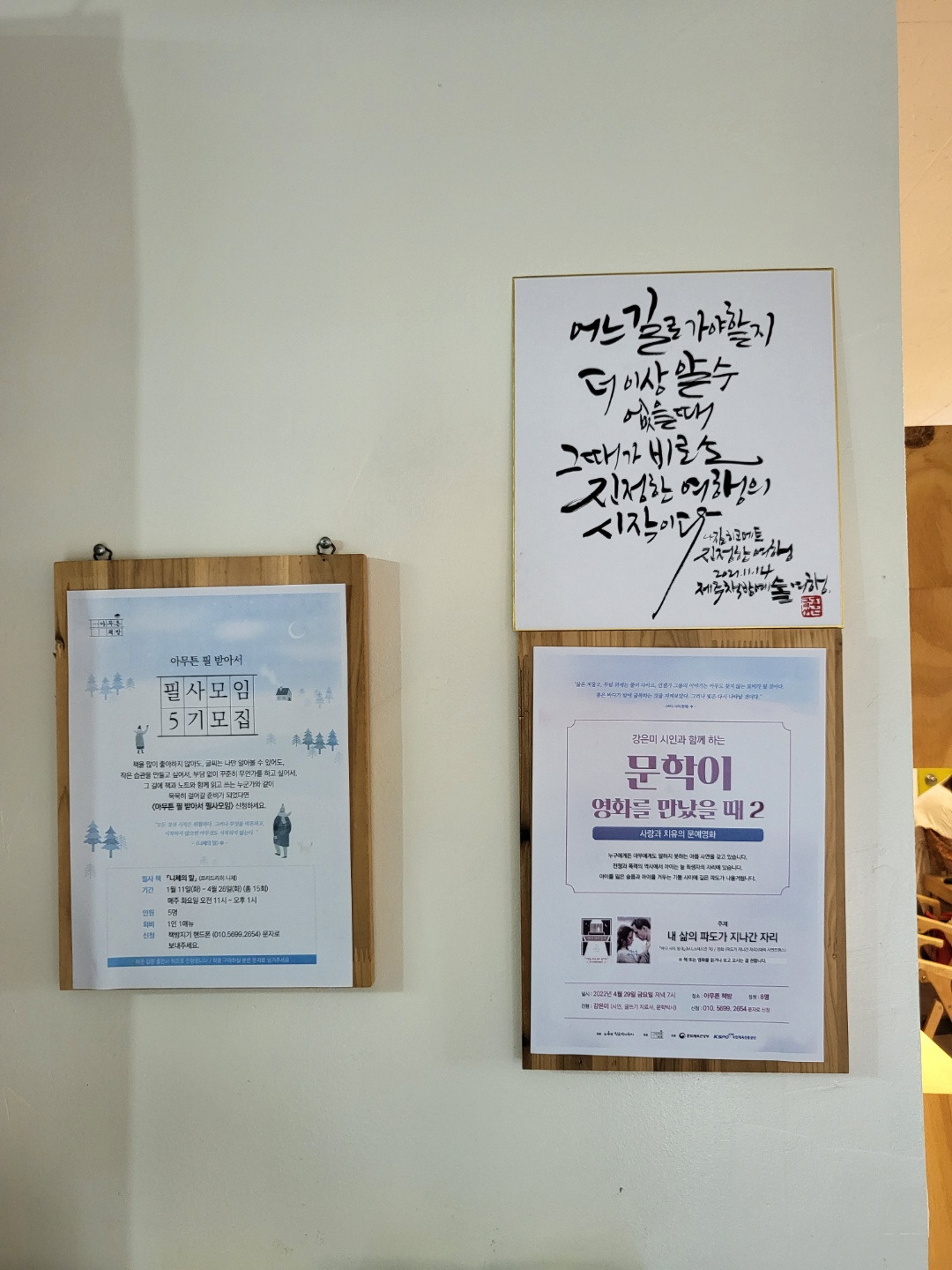 아무튼 책방의 다양한 모임들(사진=요행).jpg