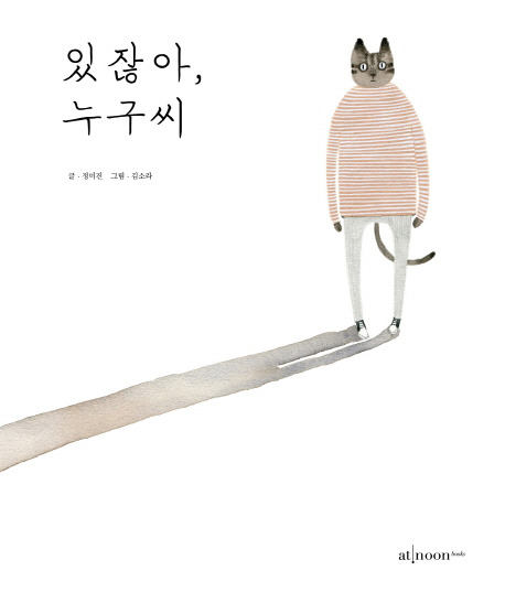 있잖아 누구씨.jpg