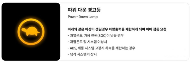 파워 경고등2.jpg