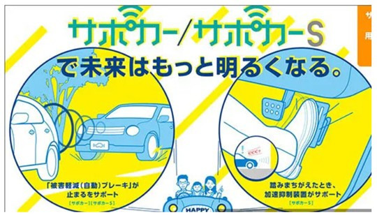 ABES 홍보 자료_일본.jpg