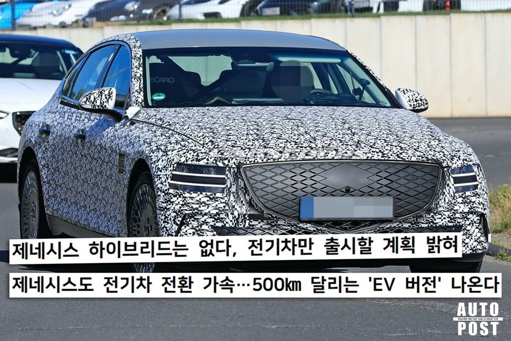제네시스 전기차만.jpg