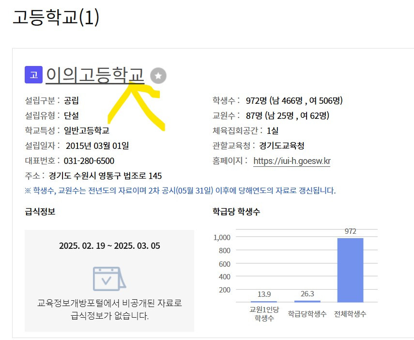 학교 알리미2.jpg