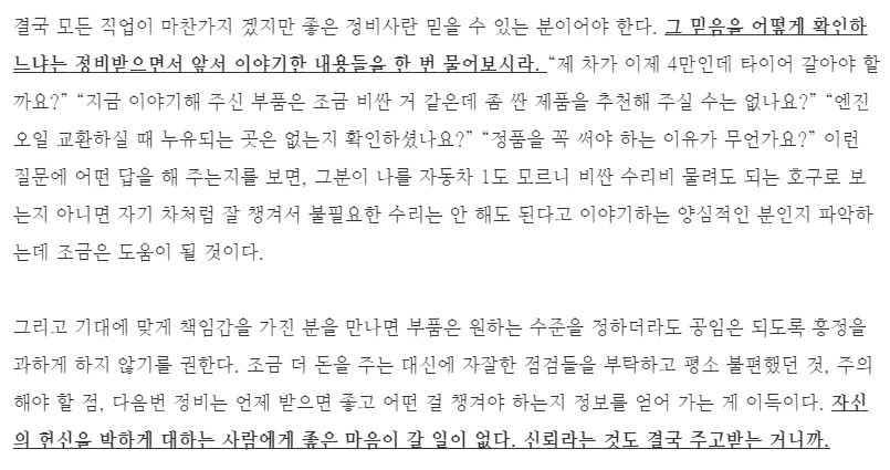 믿을 수 있는 정비소.jpg