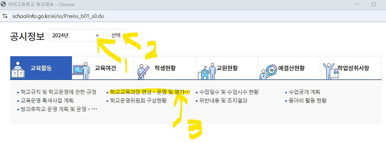 학교 알리미3.jpg