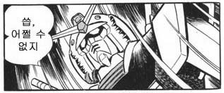 어쩔수 없지.jpg