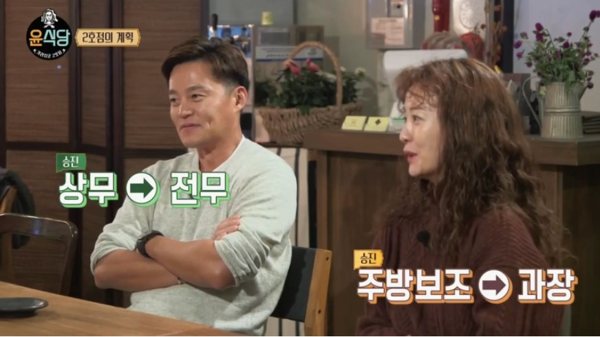 윤식당 승진.jpg