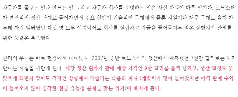 테슬라 위기.jpg