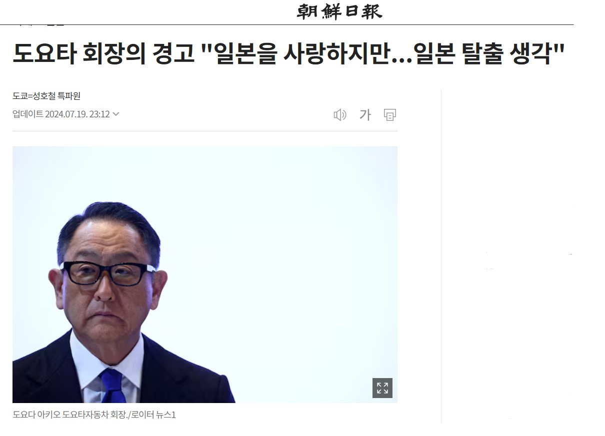 도요타 일본 떠나.jpg