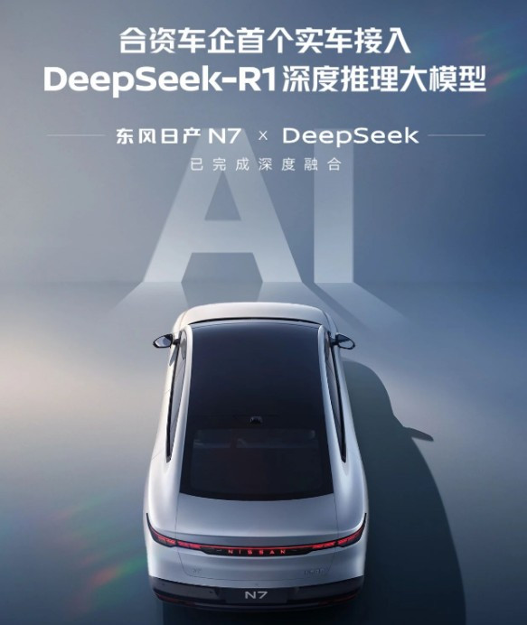 DEEPSEEK Nissan Collabo.jpg