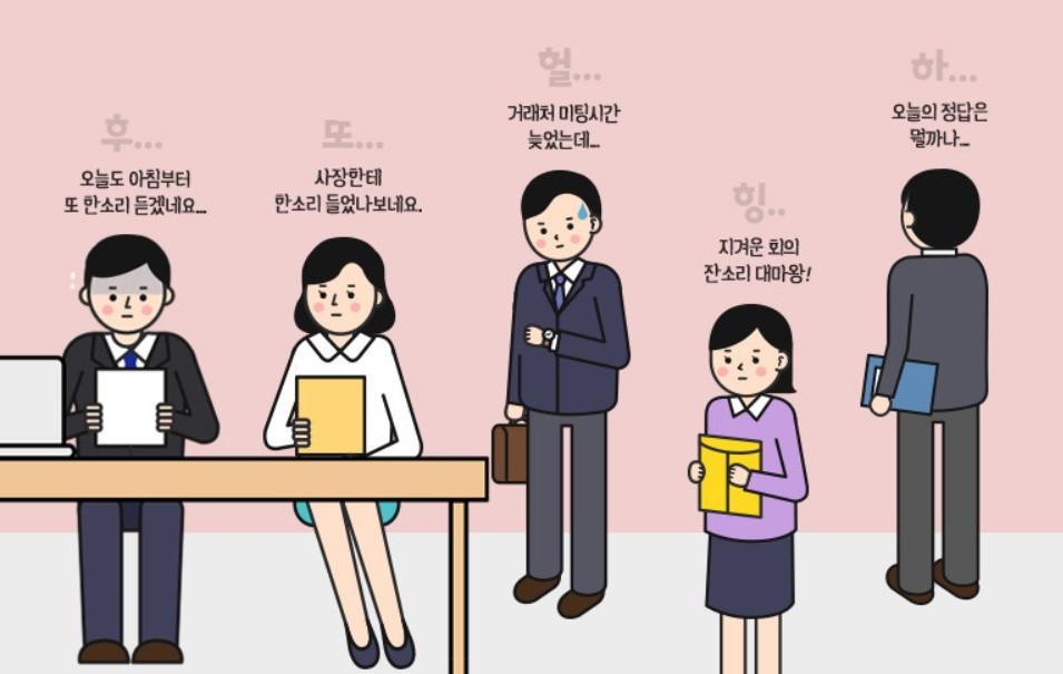 휴비스 회의가 싫은 이유.jpg