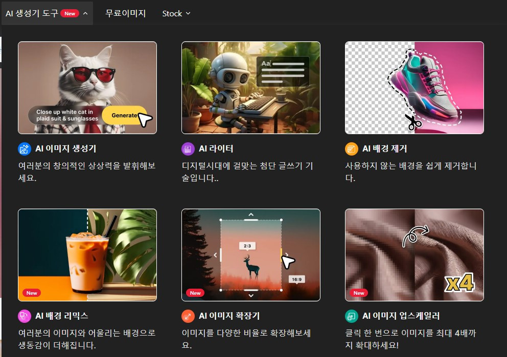 AI 이미지 생성기.jpg