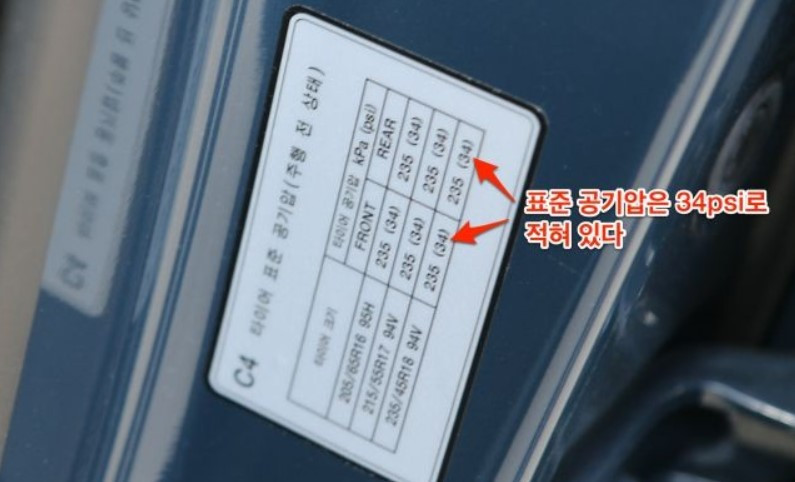 타이어압_공지.jpg
