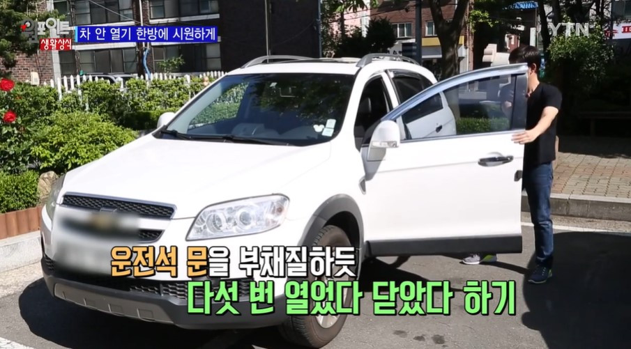 차문열었다 닫았다 하기.jpg