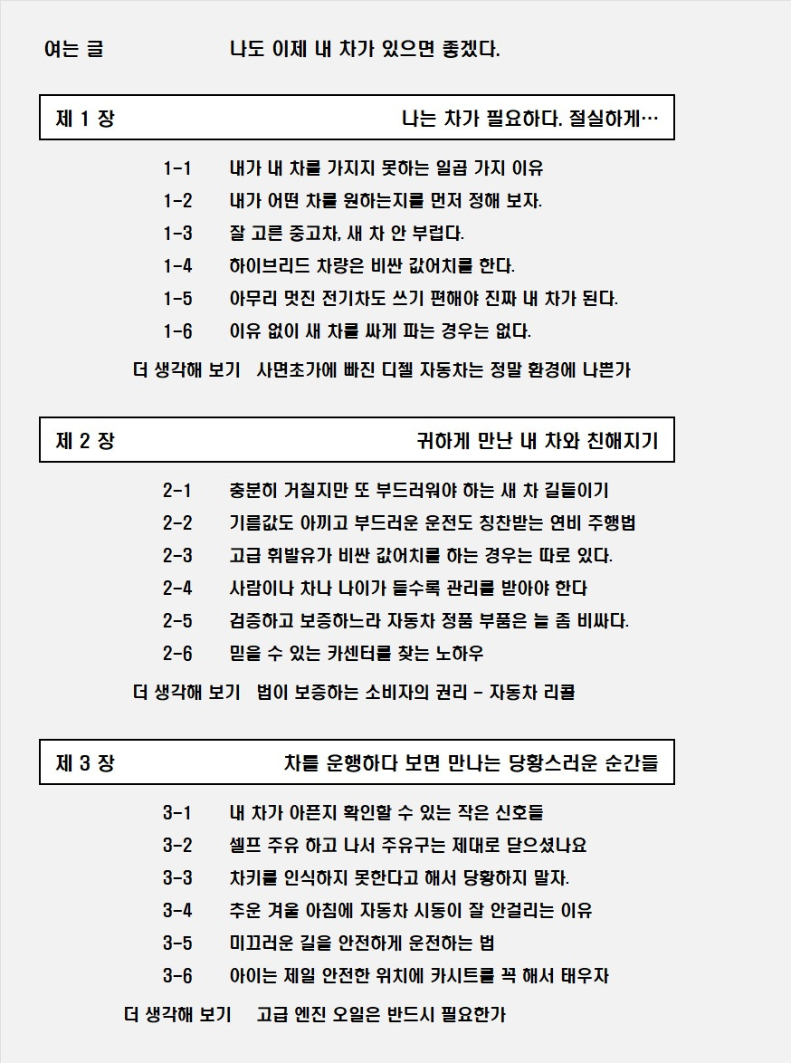 목차1.jpg