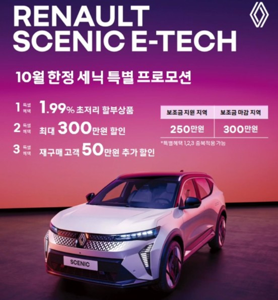 세닉 특별 할인.jpg