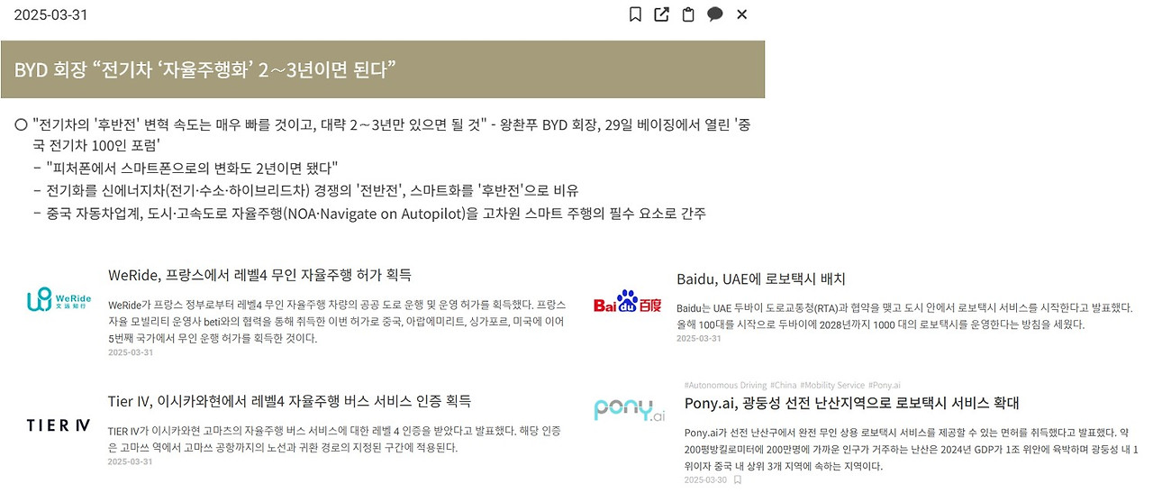 자율 주행 기사.jpg