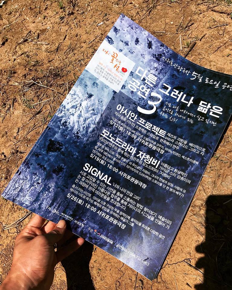 모노드라마 자청비 포스터.jpg