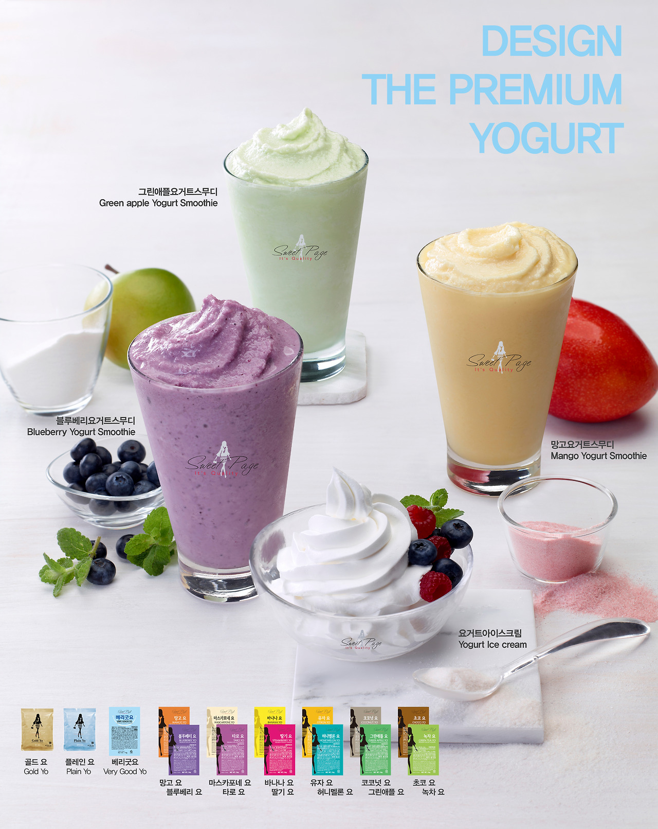 요거트최종본.jpg