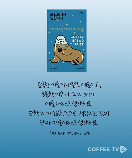 01 프릳츠 최종.jpg