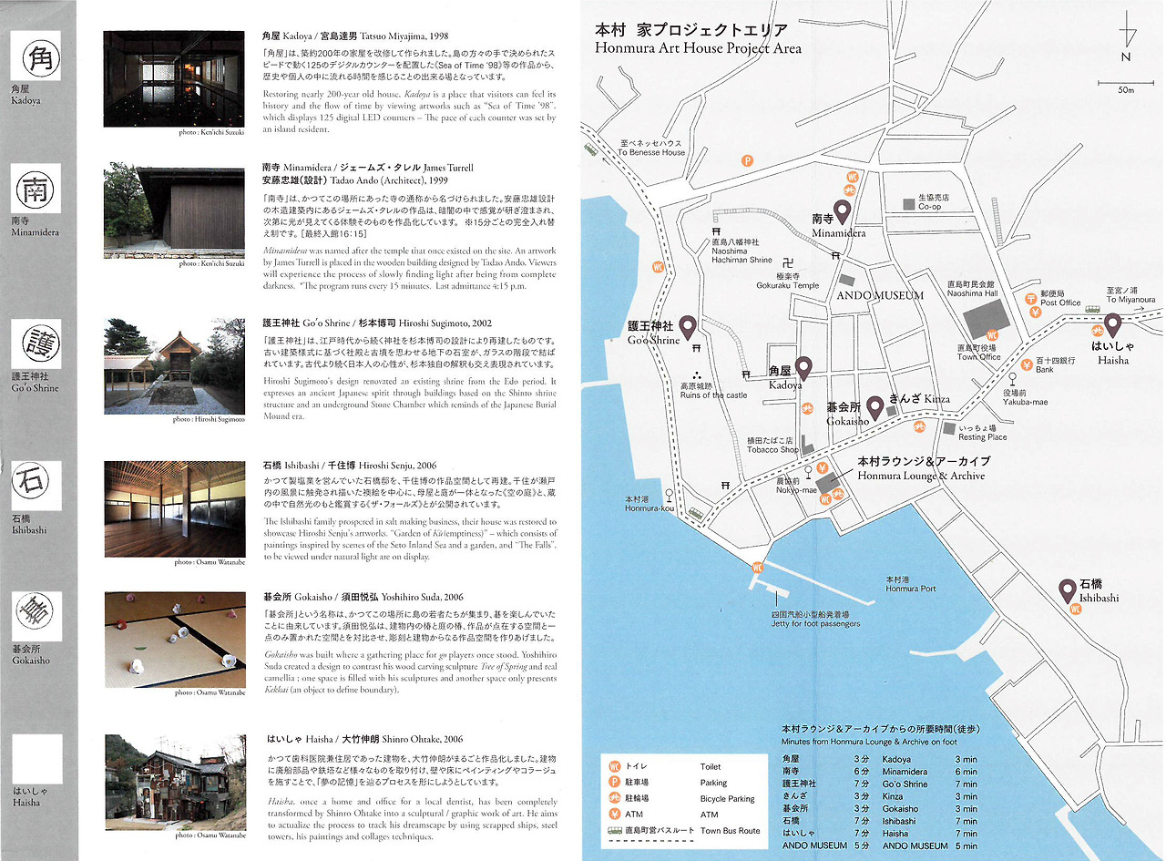 혼무라 아트 하우스 프로젝트-1.jpg
