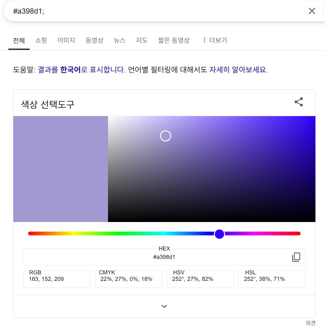 구글 색상 선택.jpg
