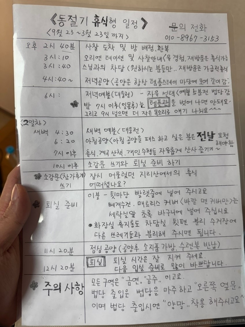 휴식형 스케줄.jpg