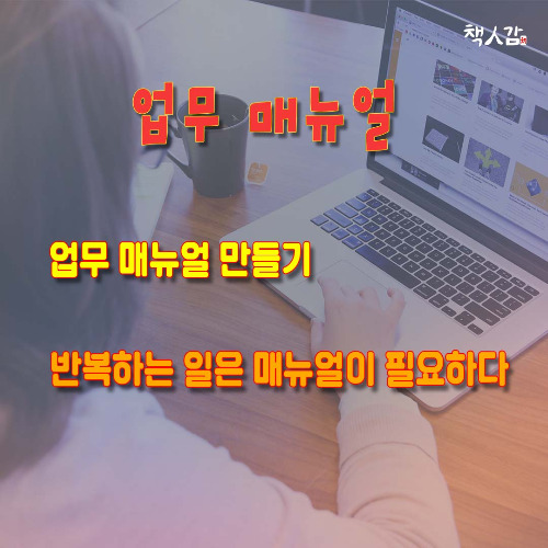 05 업무 매뉴얼.jpg