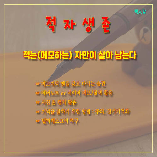 02. 적자생존.jpg