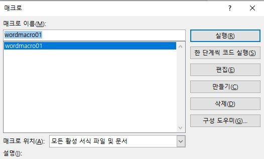 매크로 보기.jpg