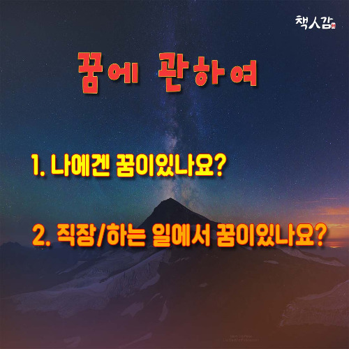 04. 꿈에 관하여.jpg