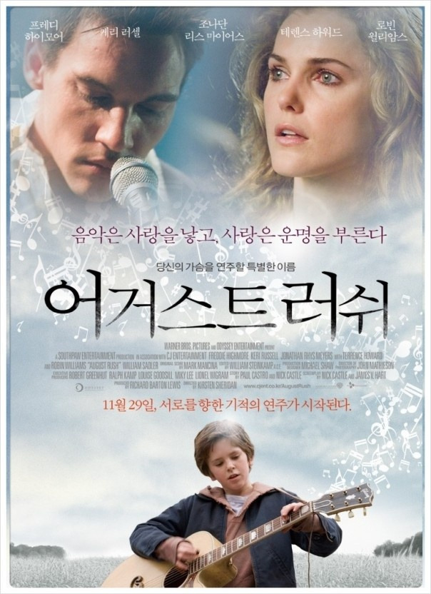 13. 어거스트 러쉬 (August Rush) 영화 스토리와 메세지