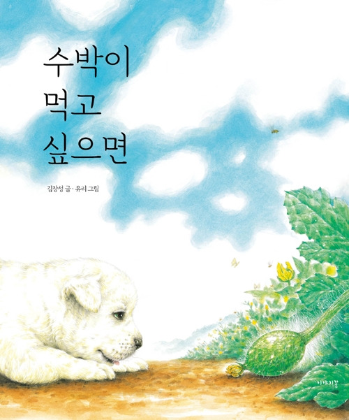 수박이 먹고 싶으면.jpg