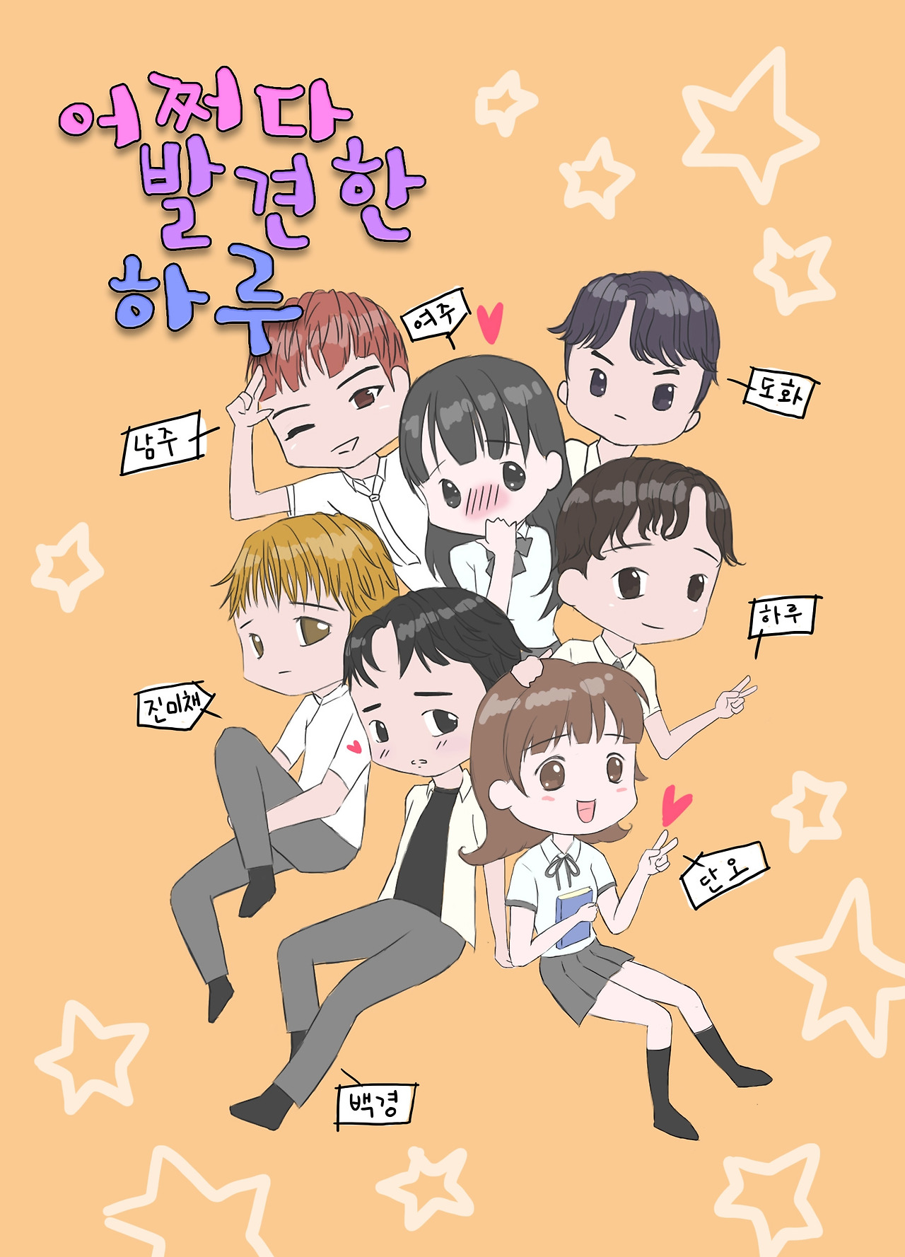 어쩌다 수정.jpg