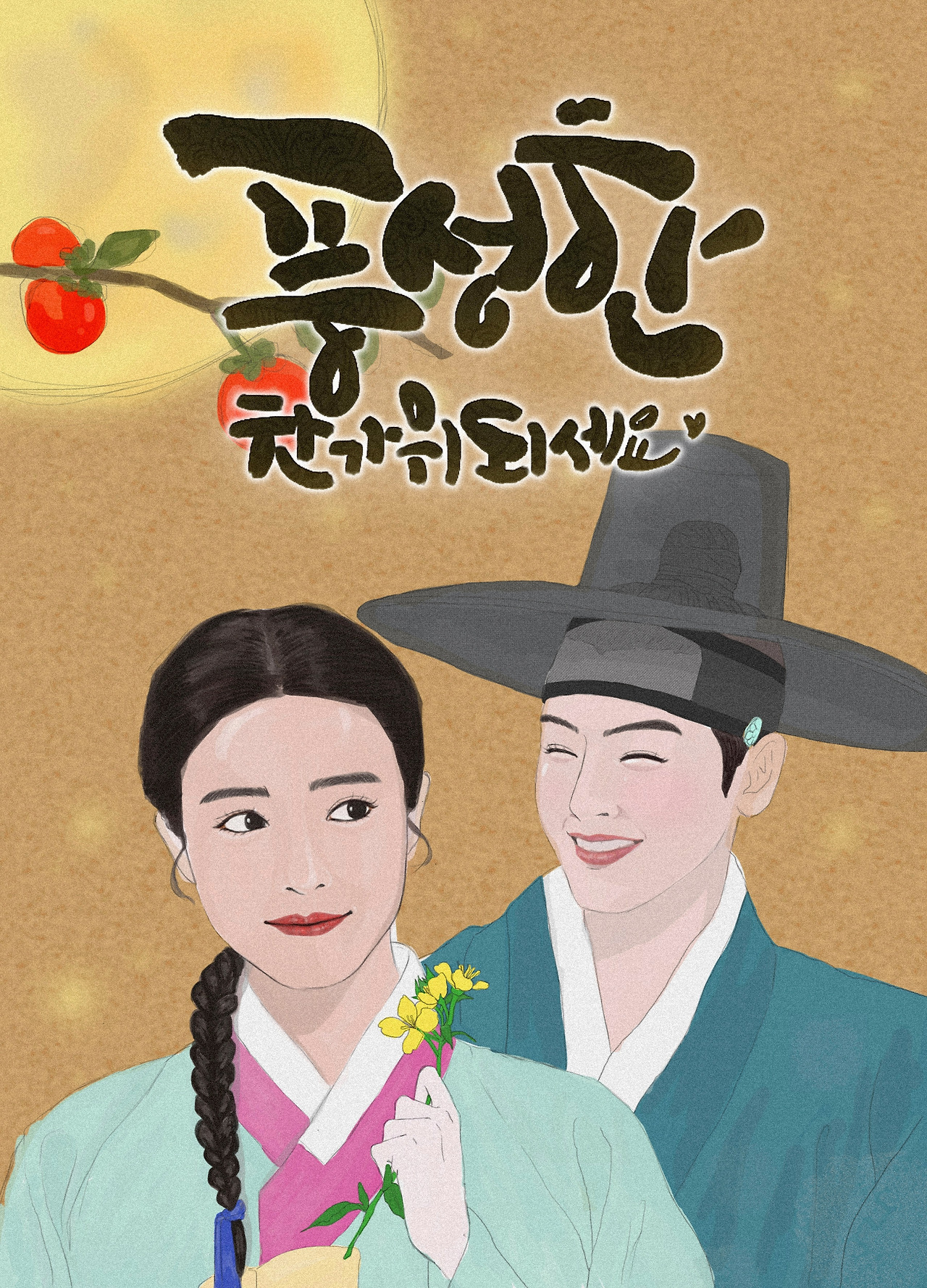 구해령 추석_수정1.jpg