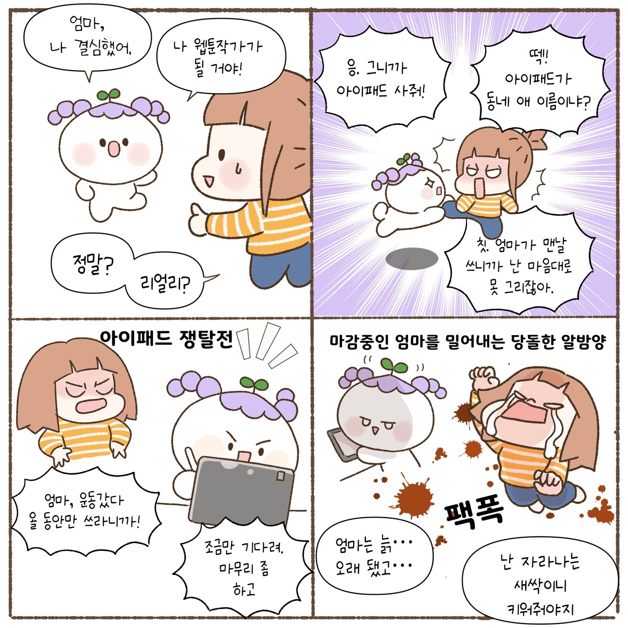 웹툰작가 선언.jpg