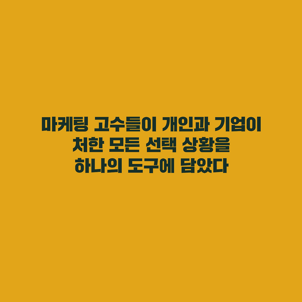 !단순함의기술_카드뉴스6.jpg