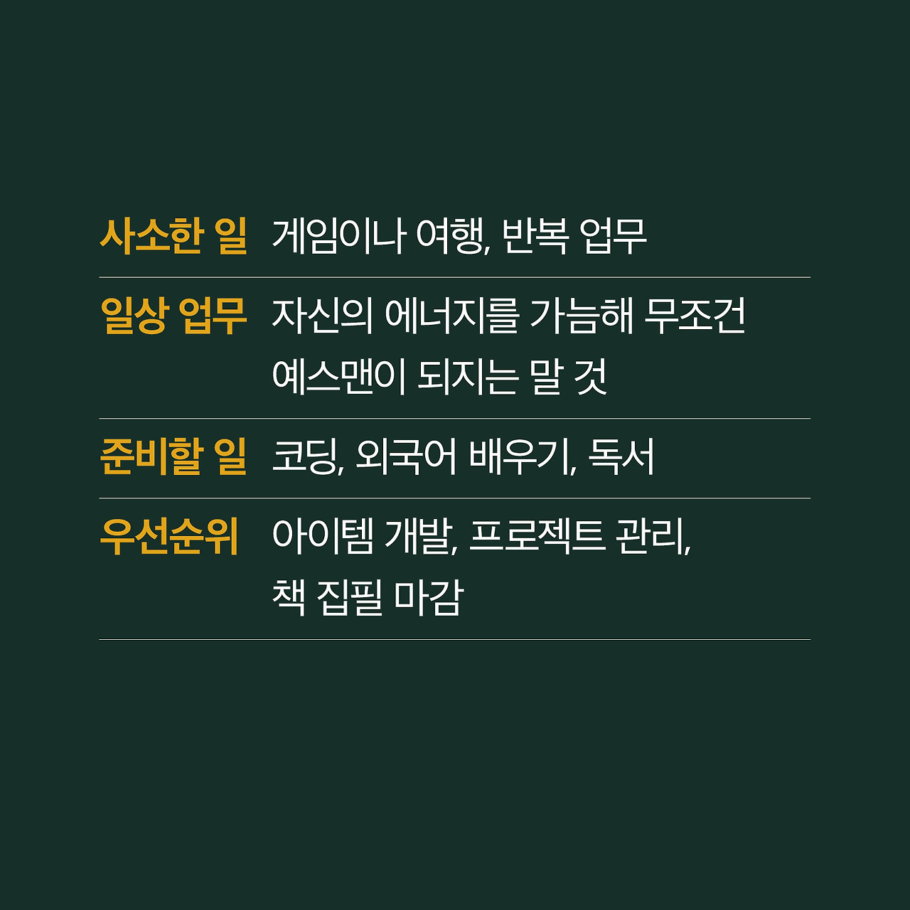 !단순함의기술_카드뉴스9.jpg