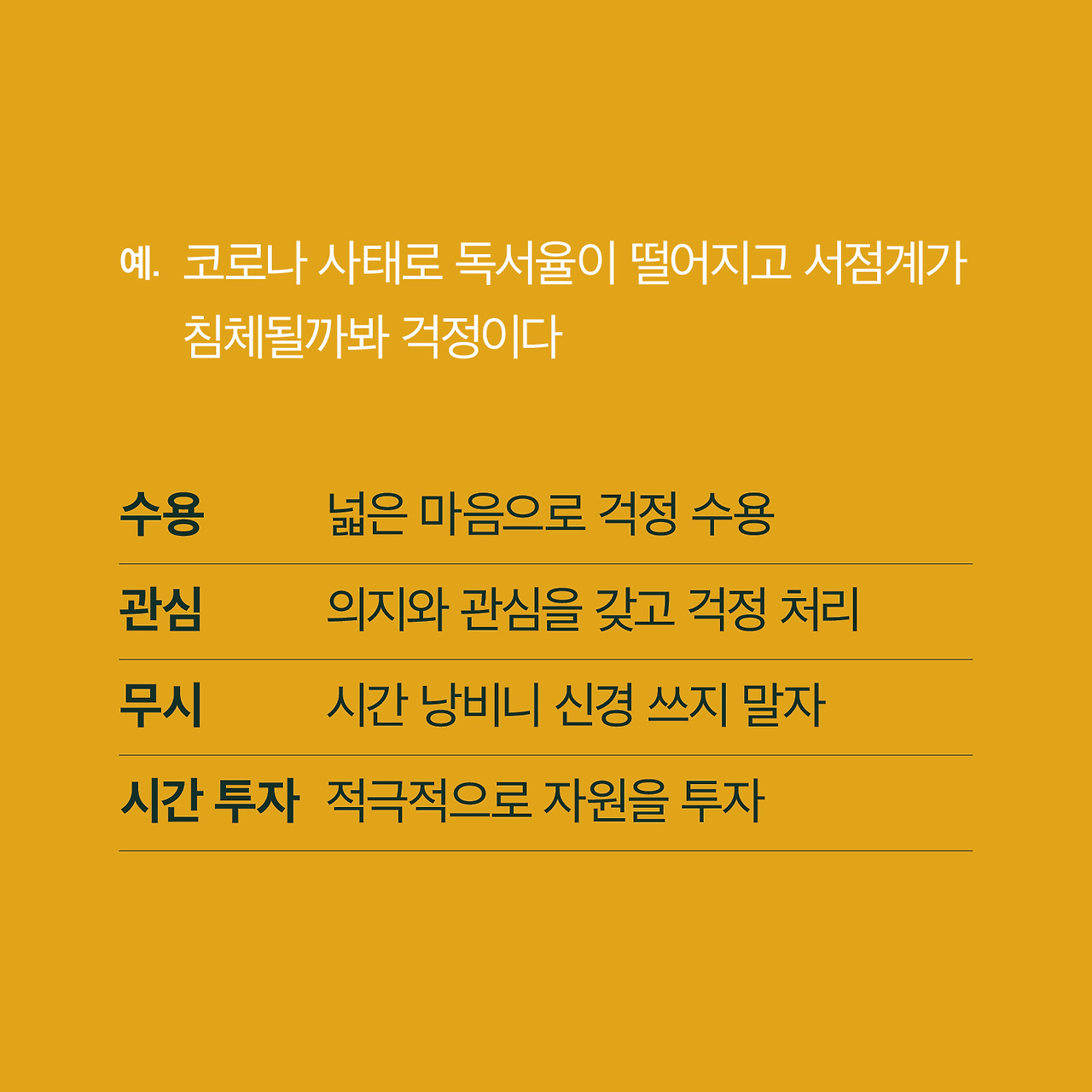 !단순함의기술_카드뉴스12.jpg