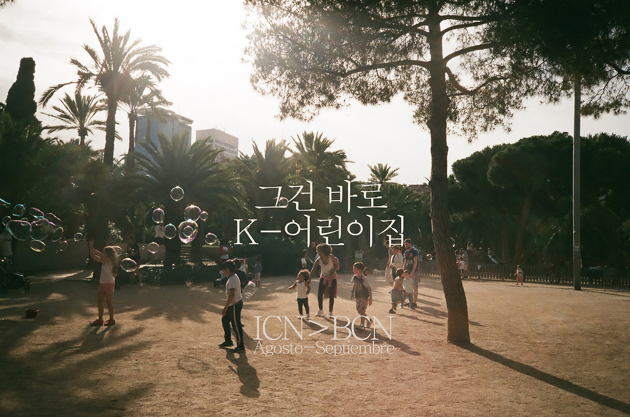 22 Domingo tarde 복사.jpg