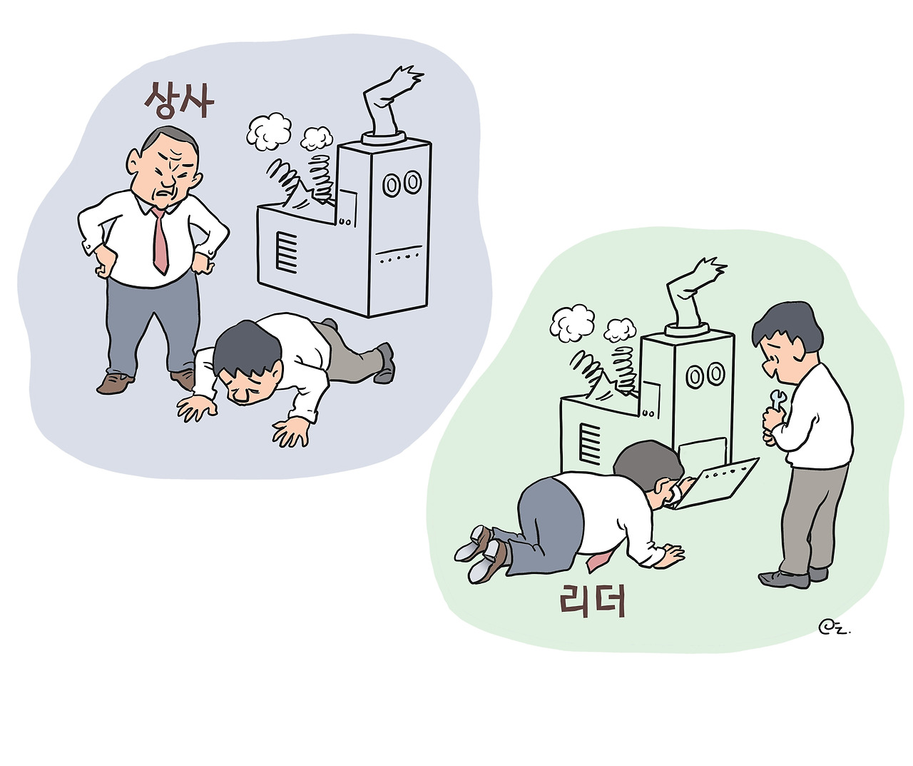 상사와 리더 v1 10-26 (2).jpg