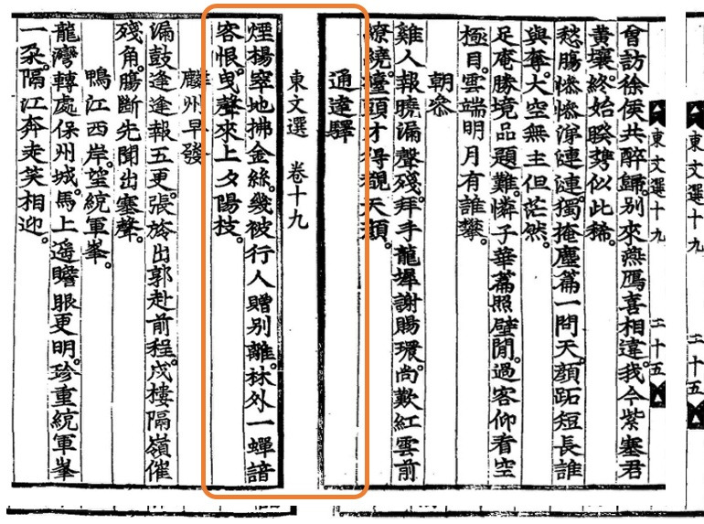 김극기 통달역 원문(동문선본)최종.jpg