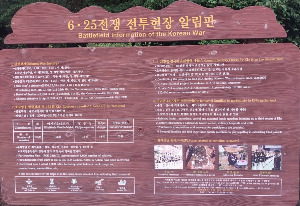 전투현장 알림판.jpg